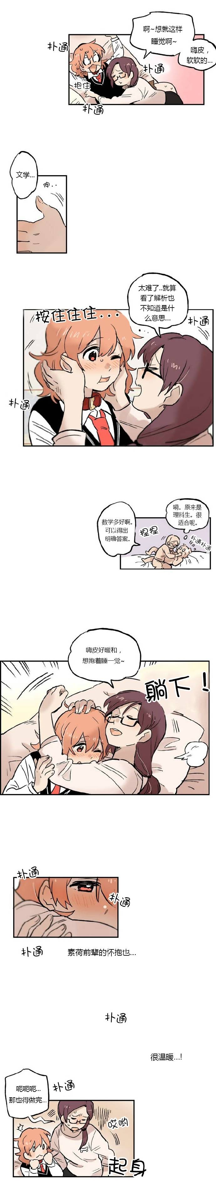 她的宠物狗第12话