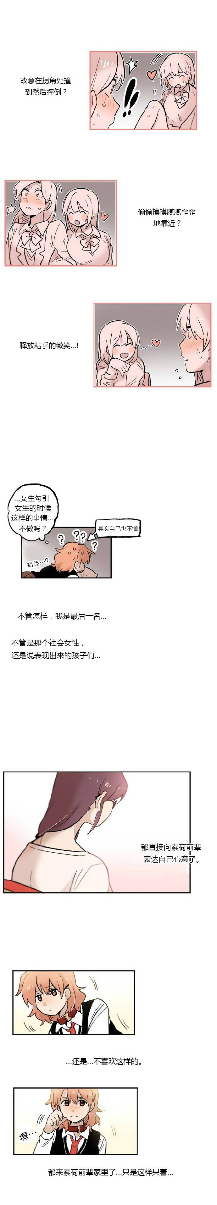 她的宠物狗第12话