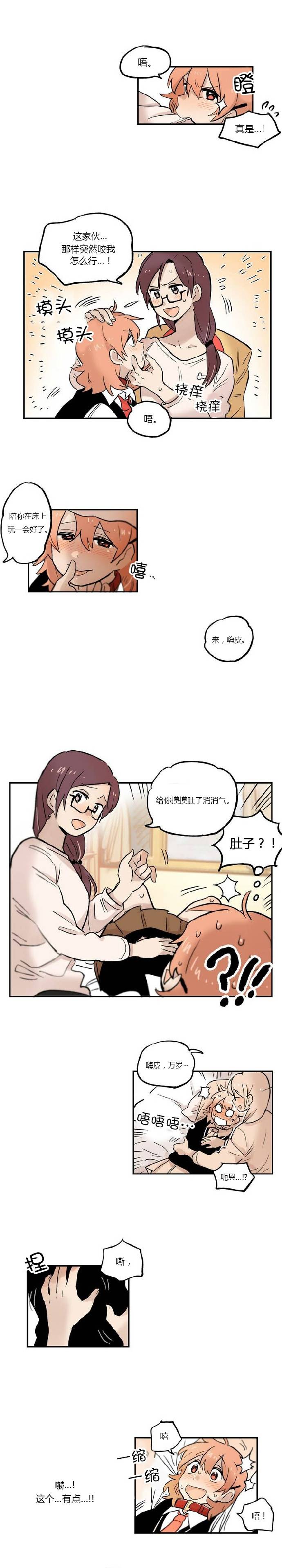 她的宠物狗第12话