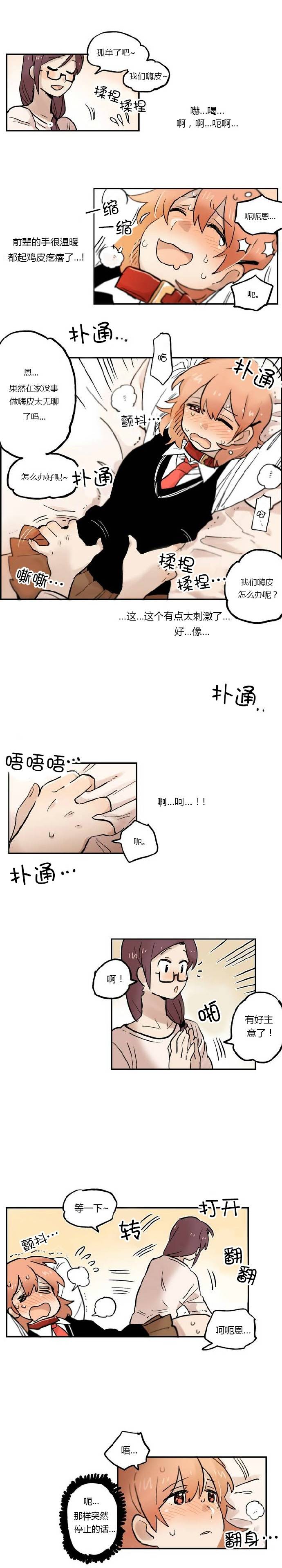 她的宠物狗第12话