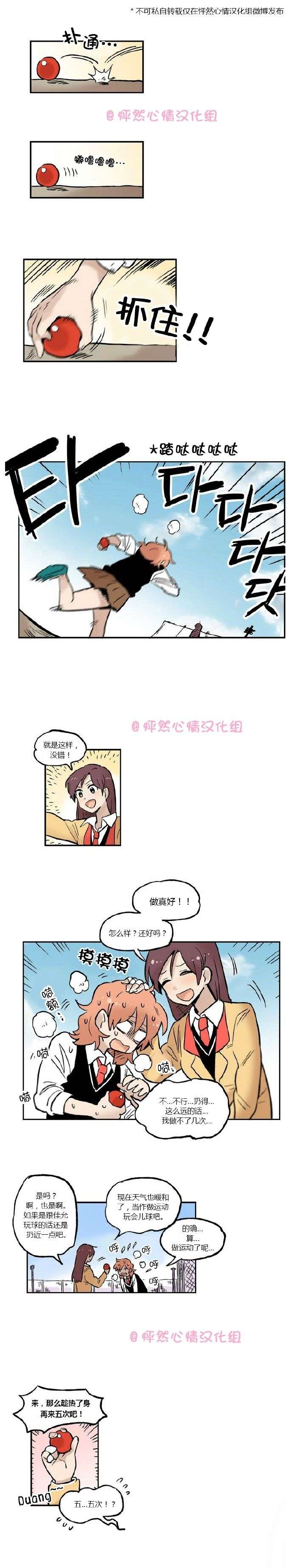 她的宠物狗第14话