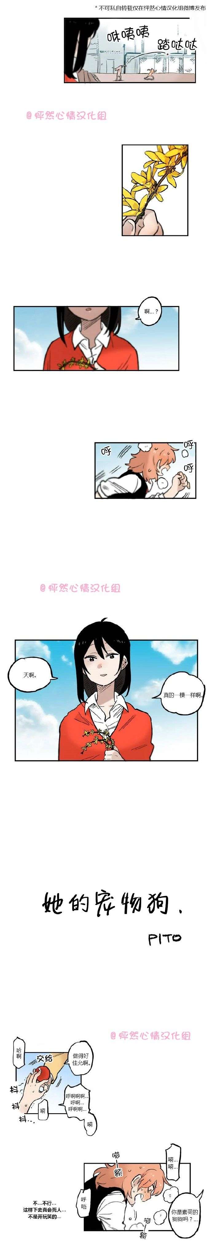 她的宠物狗第14话