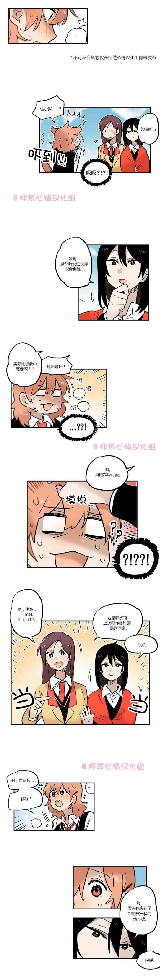 她的宠物狗第14话