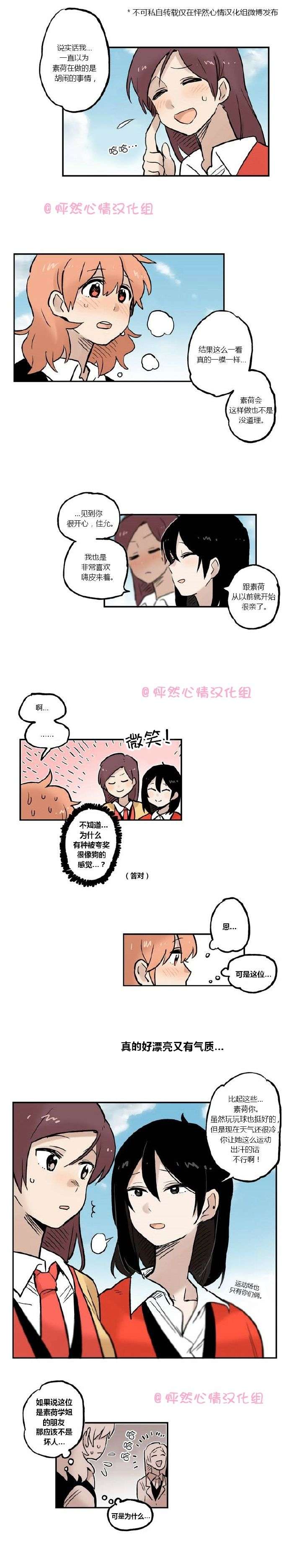 她的宠物狗第14话