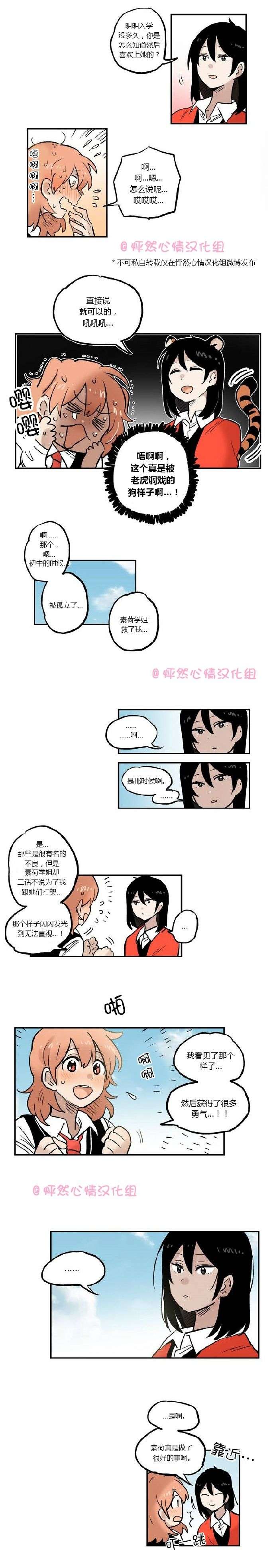 她的宠物狗第14话