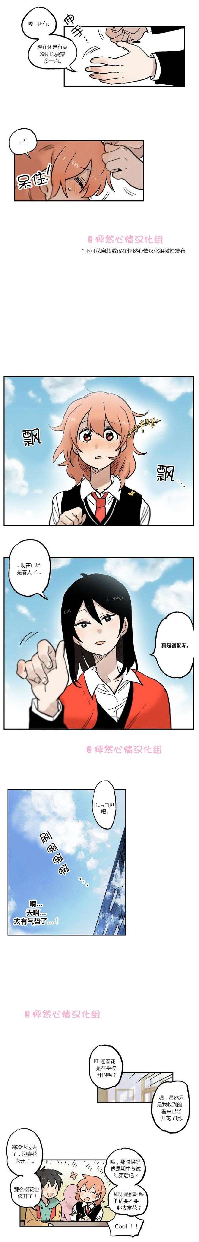 她的宠物狗第14话