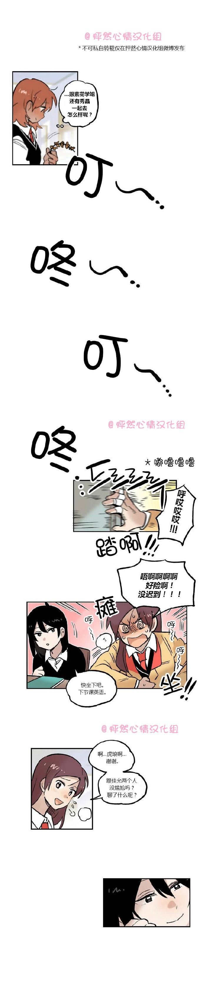 她的宠物狗第14话