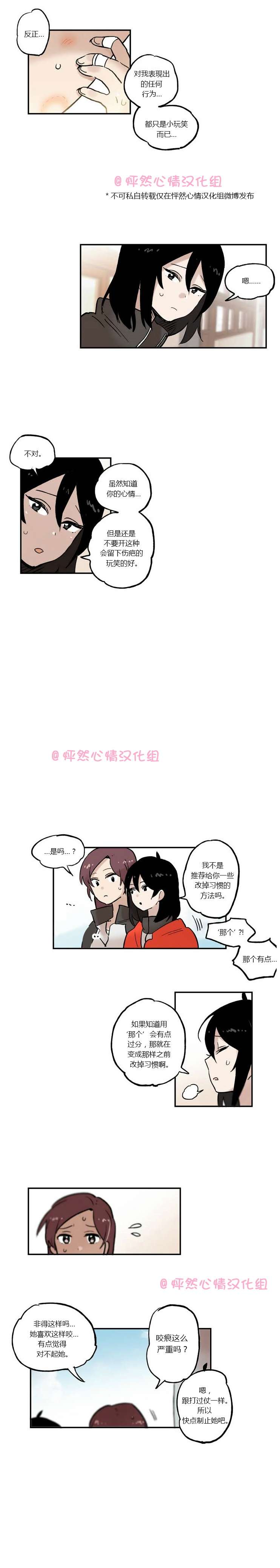 她的宠物狗第16话