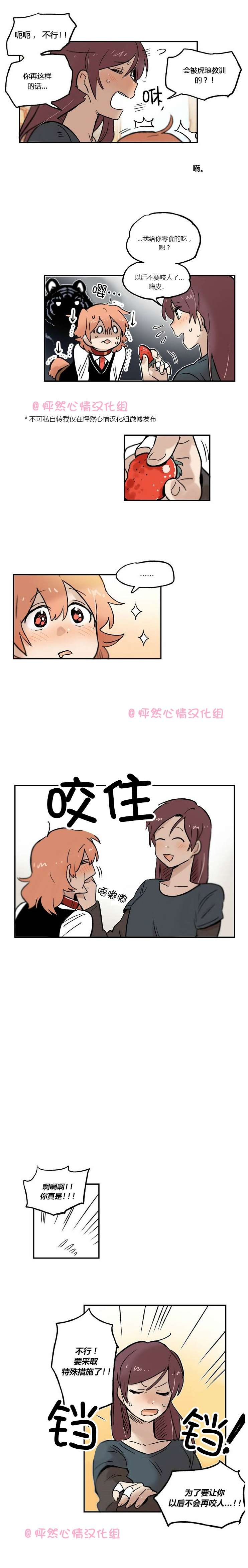 她的宠物狗第16话