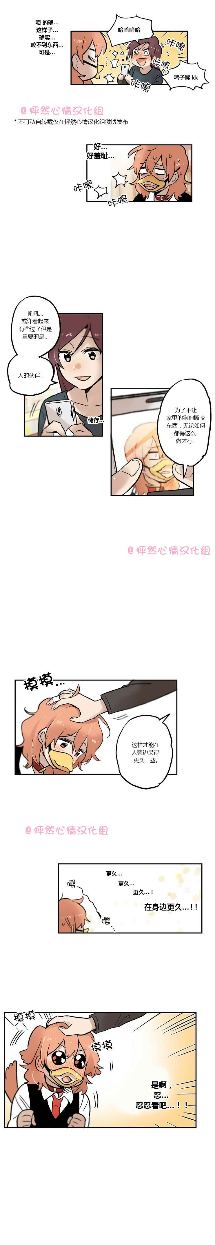 她的宠物狗第16话