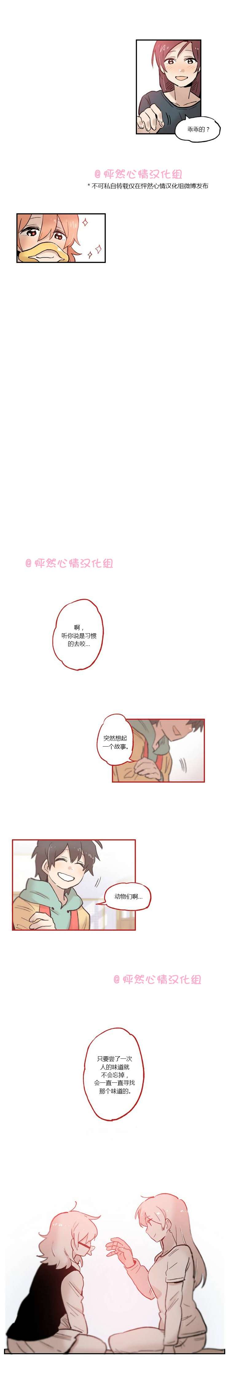 她的宠物狗第16话