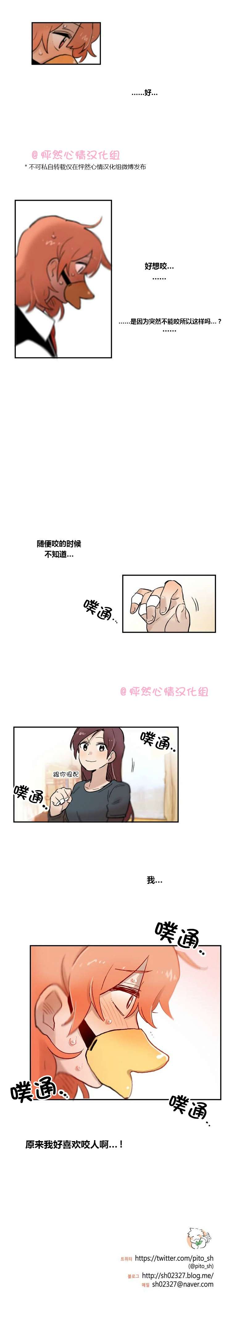 她的宠物狗第16话