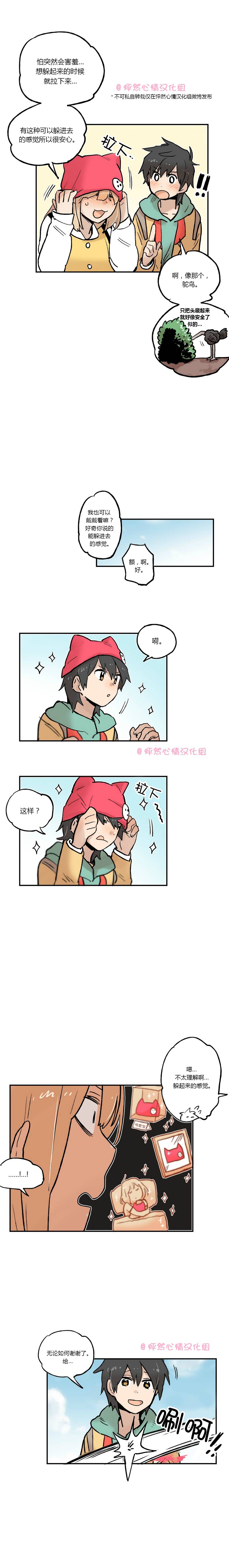她的宠物狗第21话