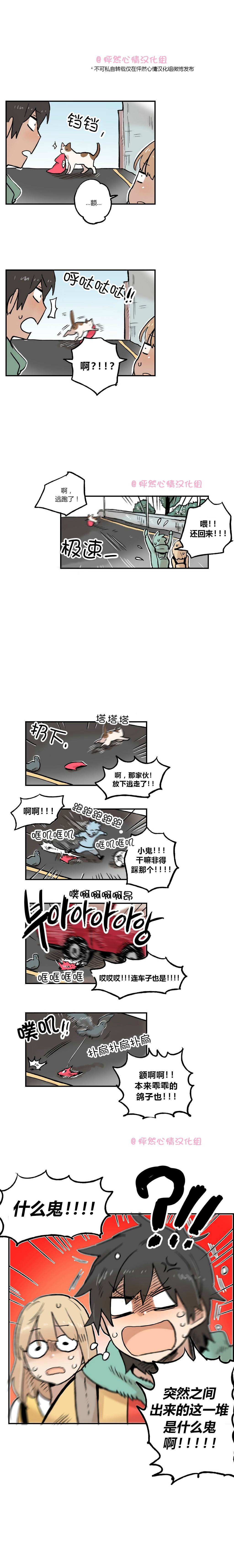 她的宠物狗第21话