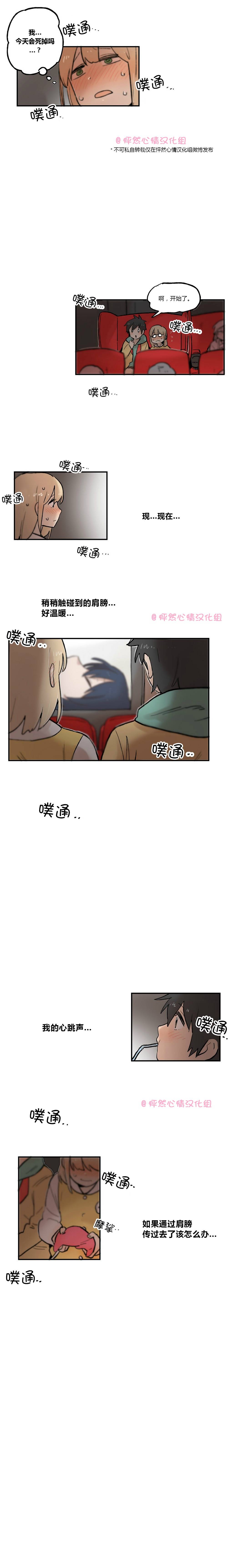 她的宠物狗第21话