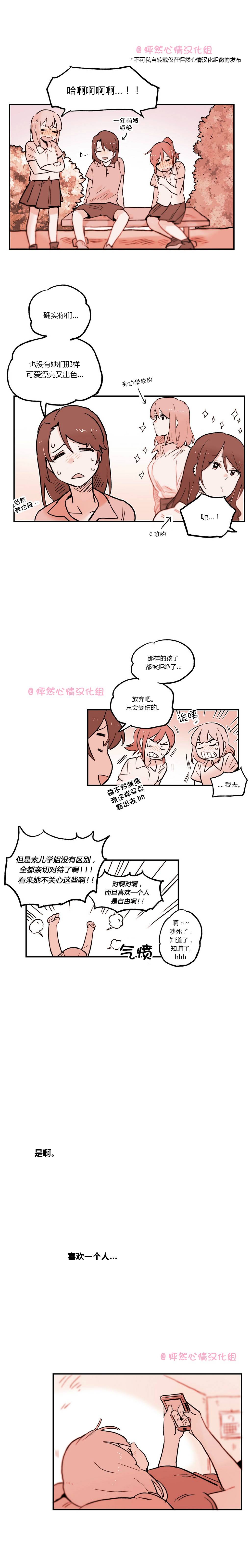她的宠物狗第21话