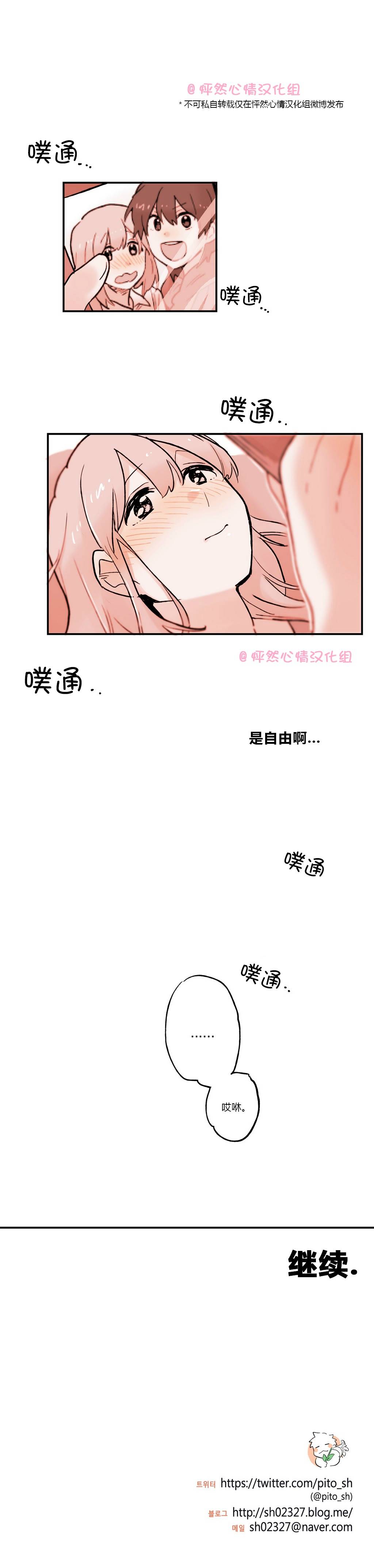 她的宠物狗第21话