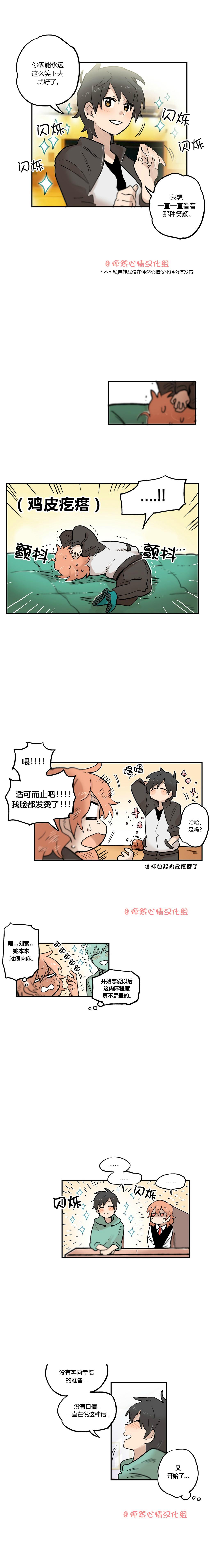 她的宠物狗第26话