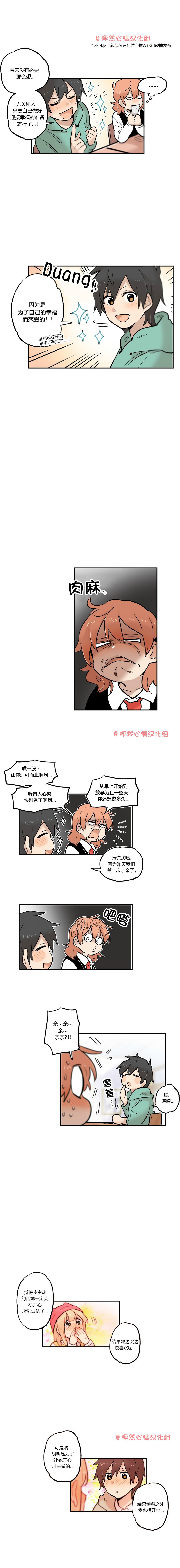 她的宠物狗第26话