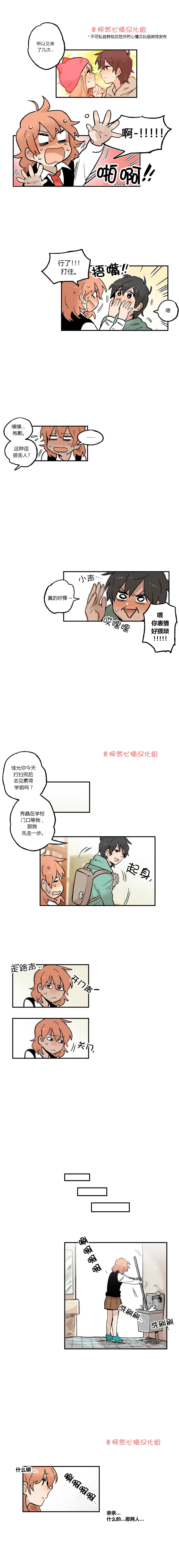 她的宠物狗第26话