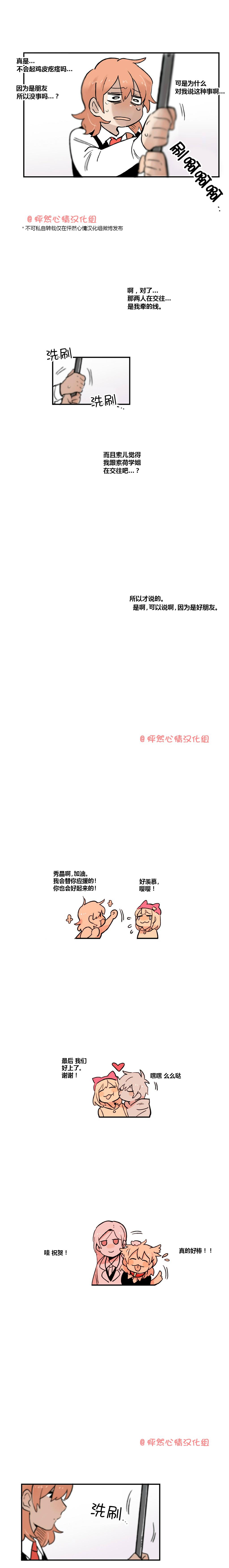 她的宠物狗第26话