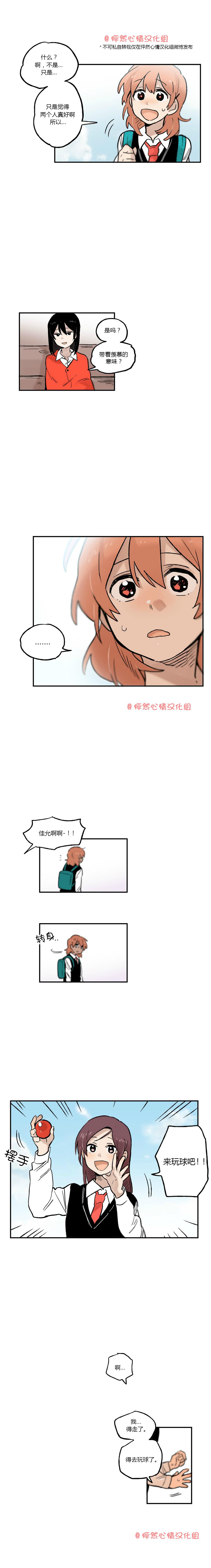 她的宠物狗第26话
