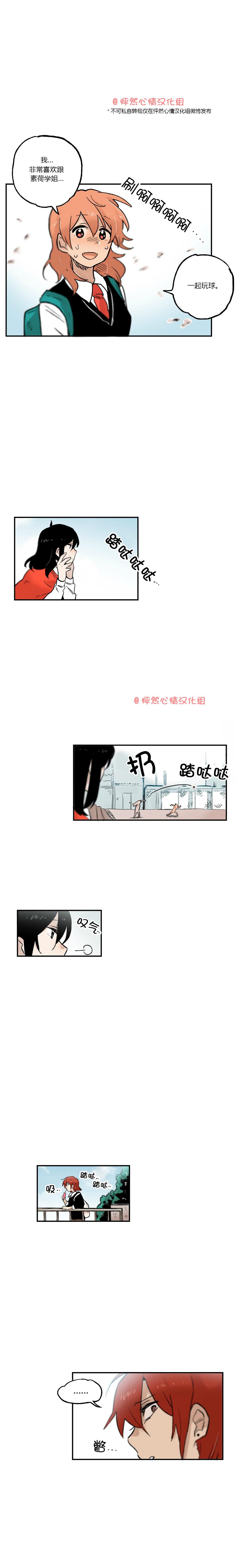 她的宠物狗第26话
