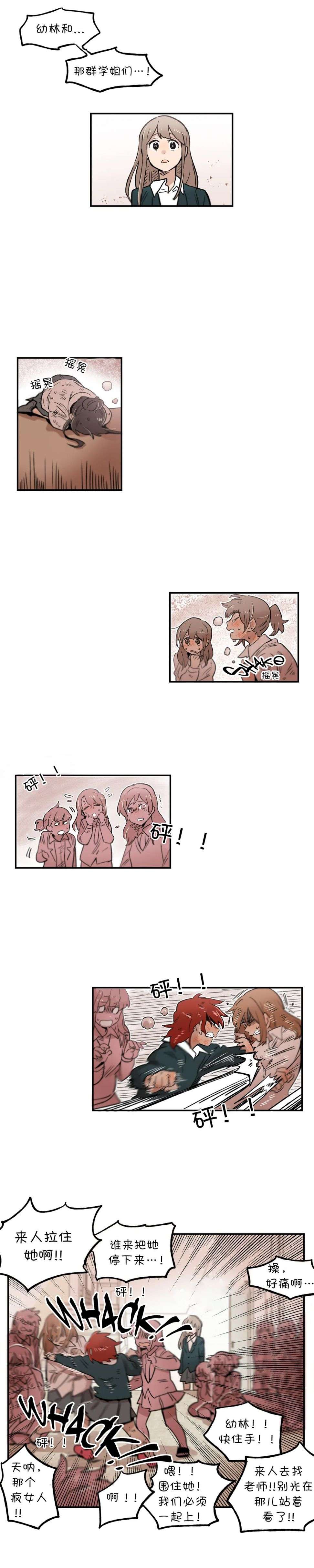 她的宠物狗第33话