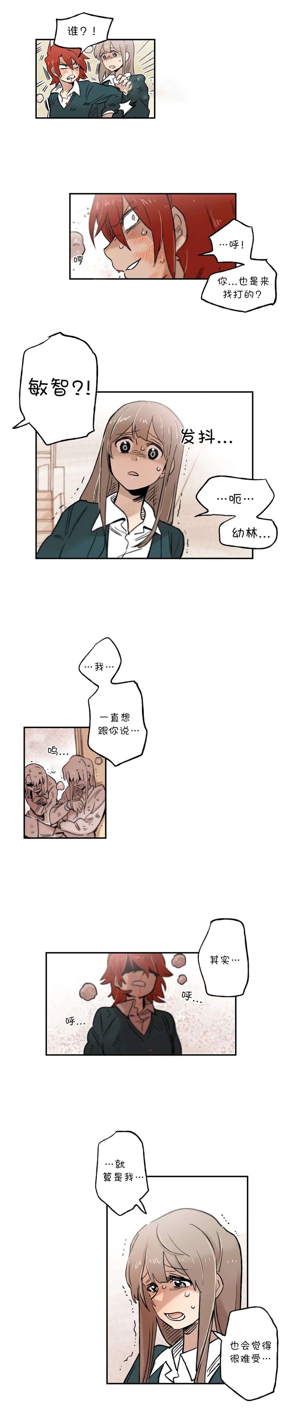 她的宠物狗第33话