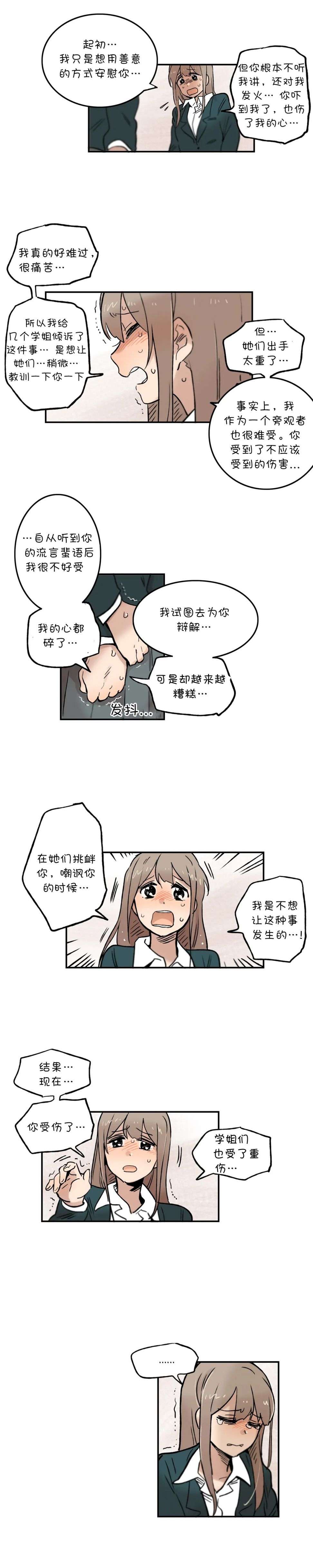 她的宠物狗第33话