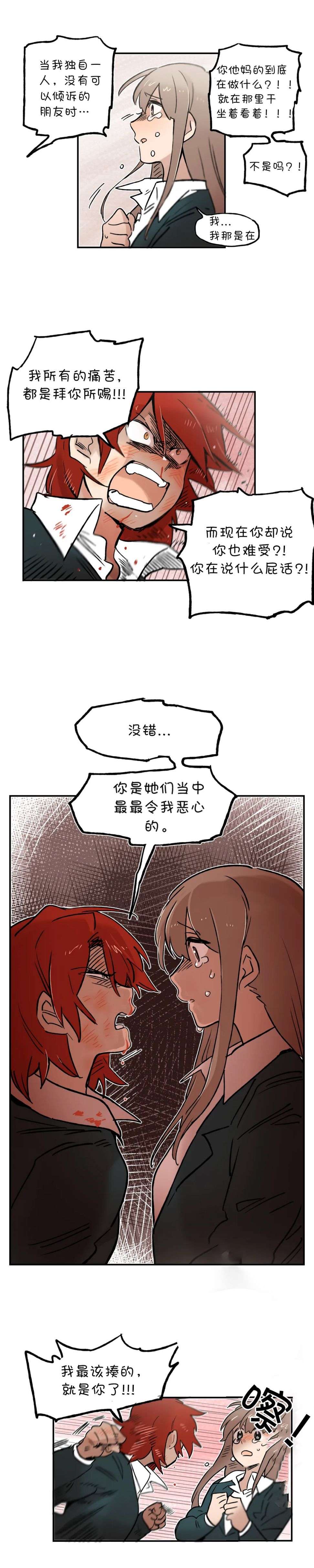 她的宠物狗第33话