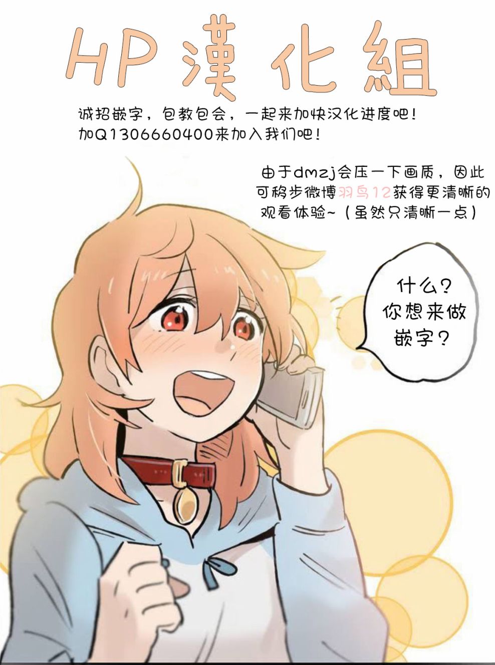 她的宠物狗第33话