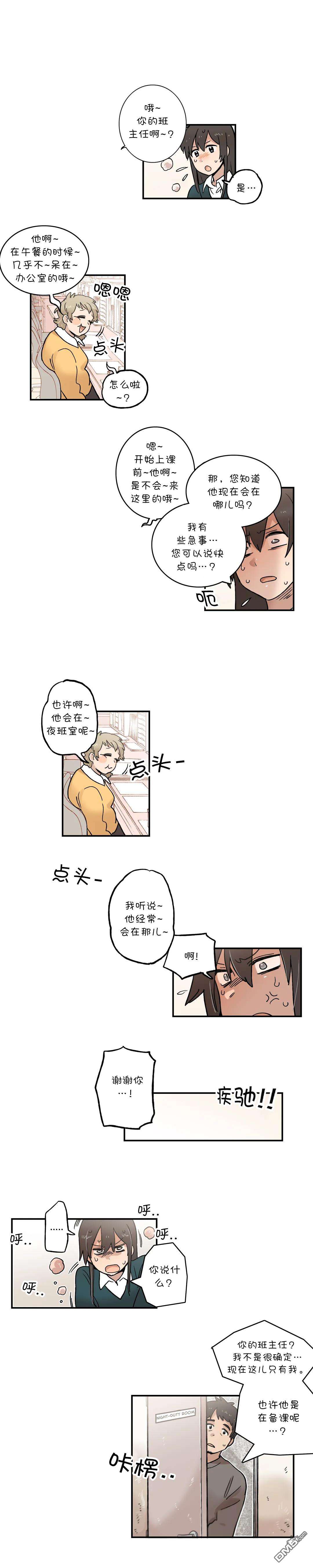 她的宠物狗第38话