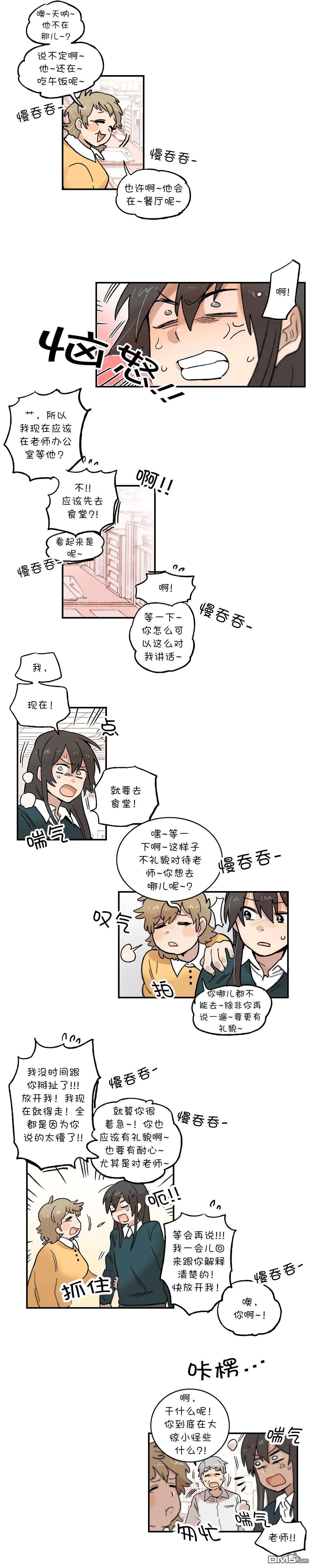 她的宠物狗第38话