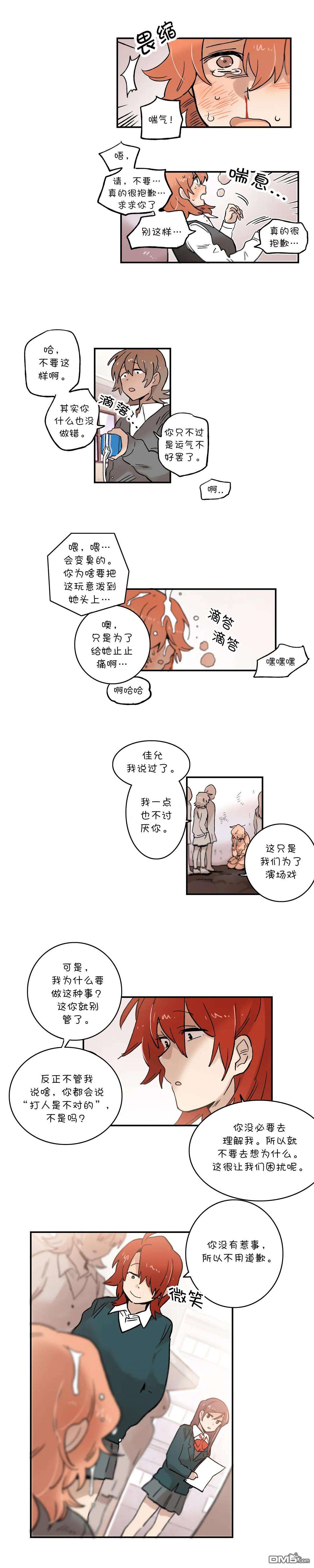 她的宠物狗第38话