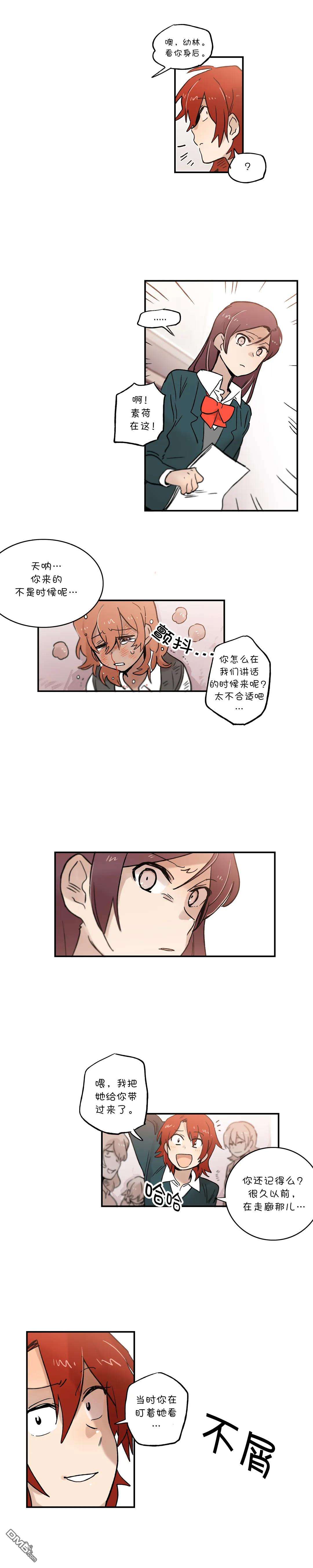 她的宠物狗第38话