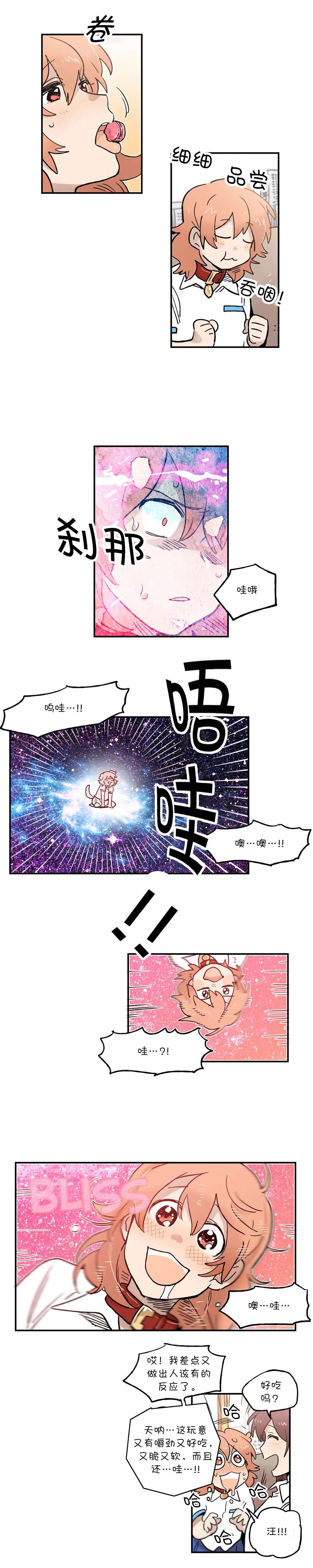 她的宠物狗第40话