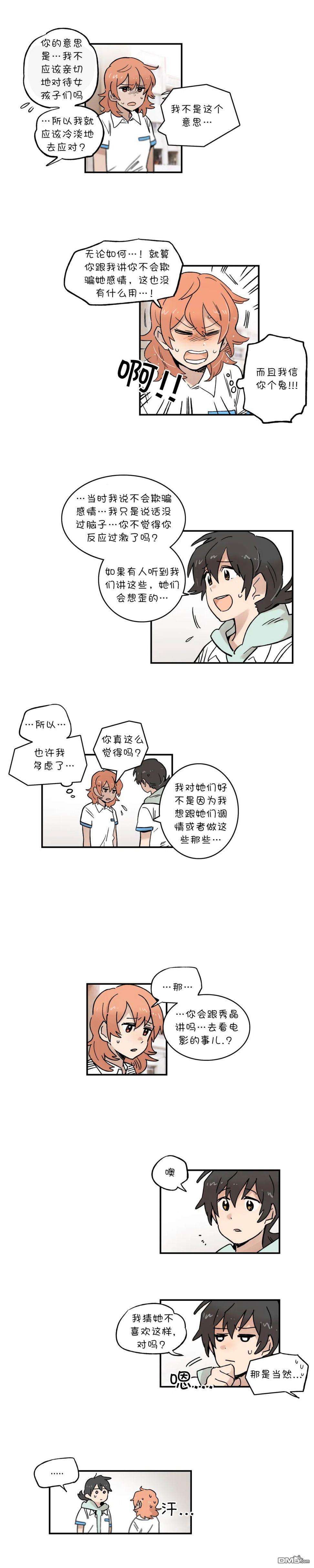 她的宠物狗第42话