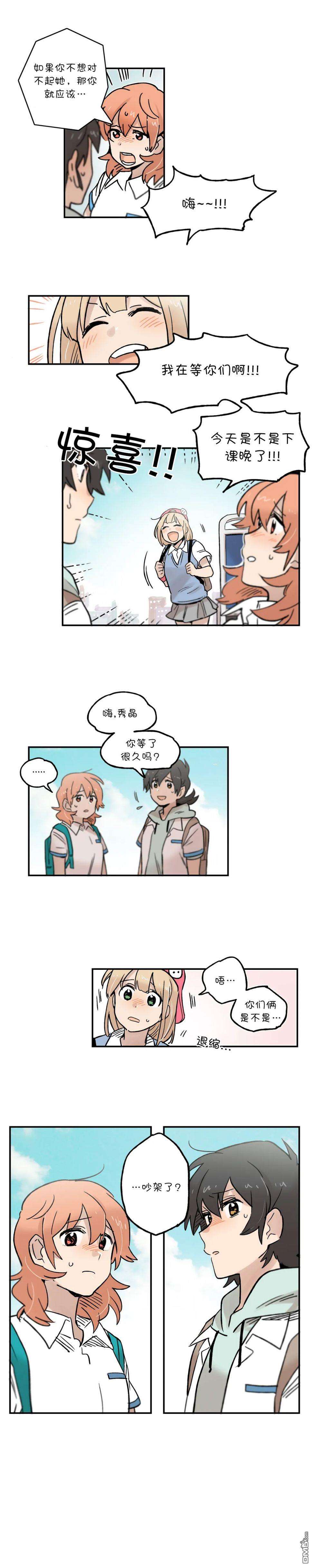 她的宠物狗第42话