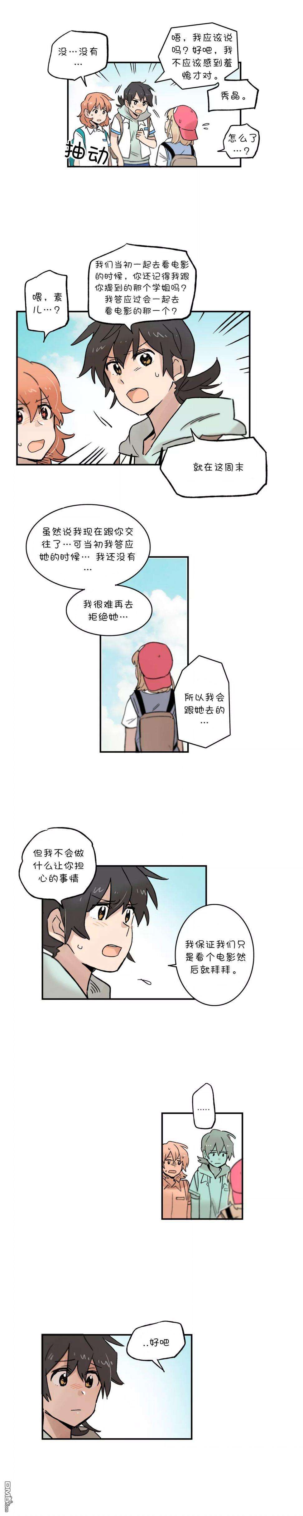她的宠物狗第42话