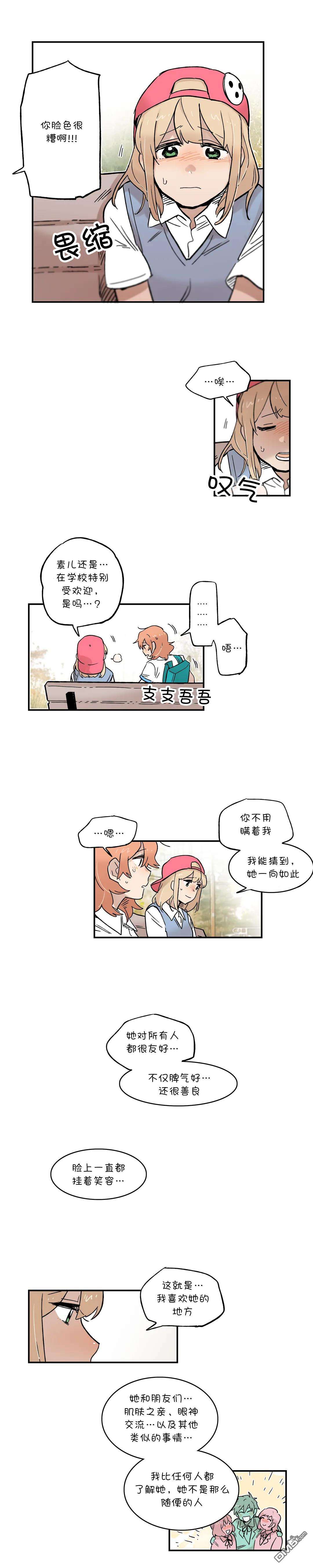她的宠物狗第43话