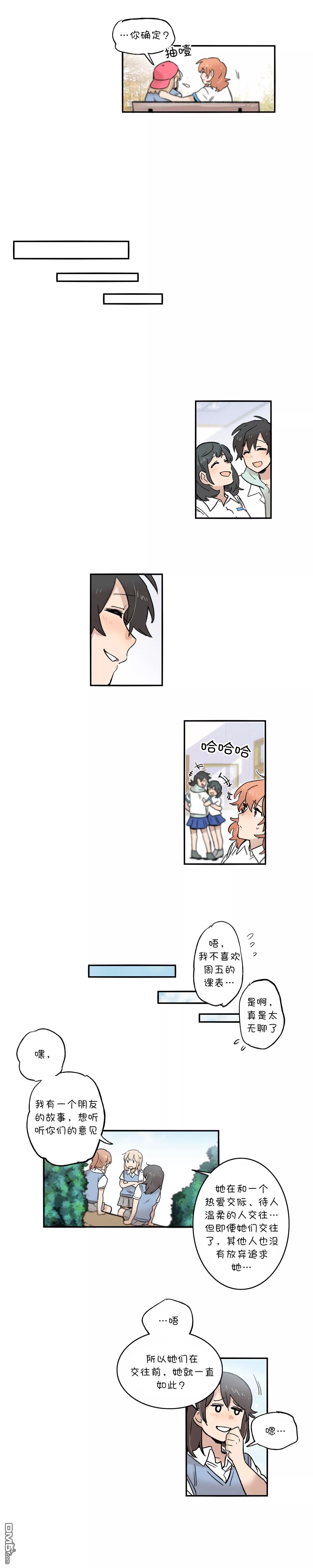她的宠物狗第43话