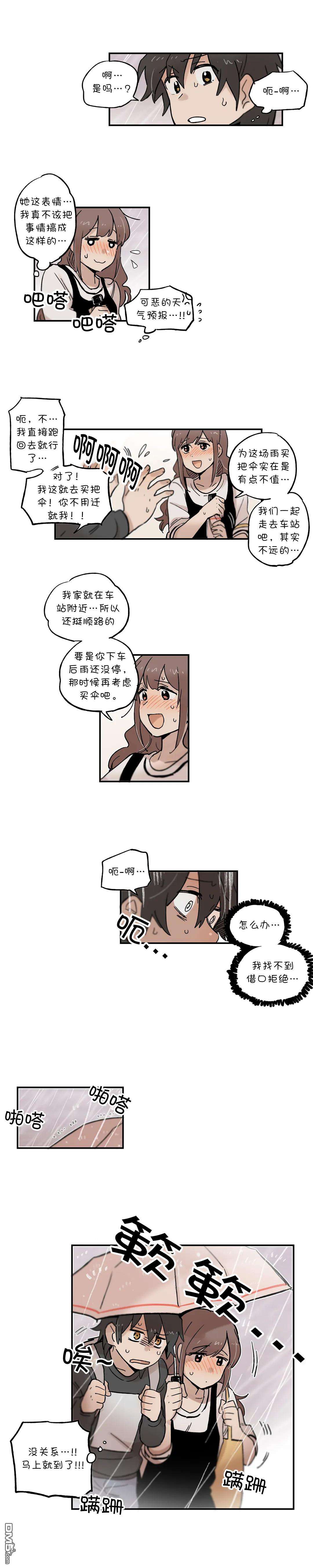 她的宠物狗第45话