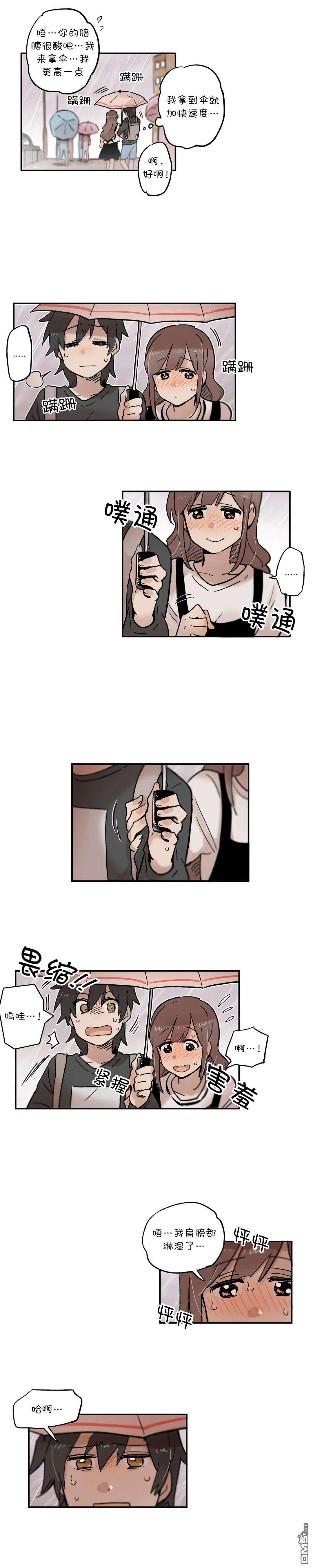 她的宠物狗第45话