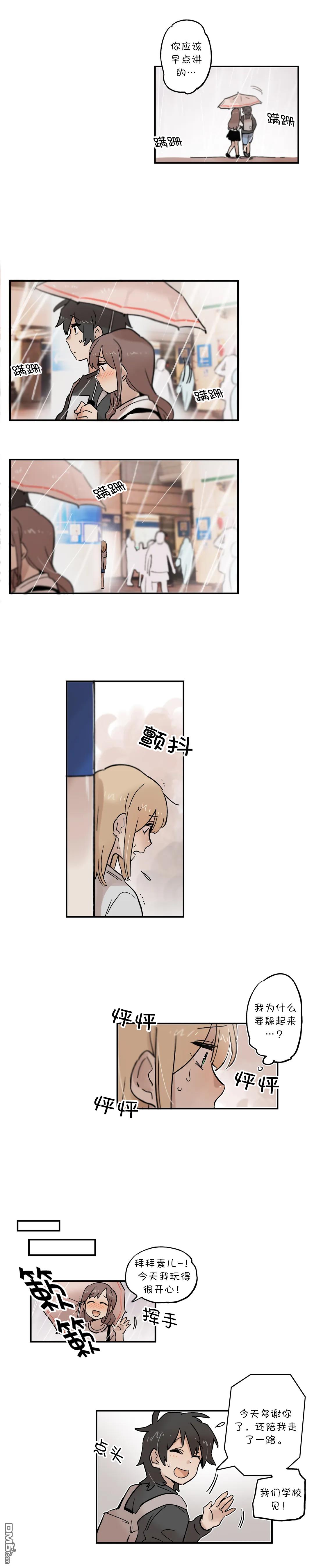 她的宠物狗第45话