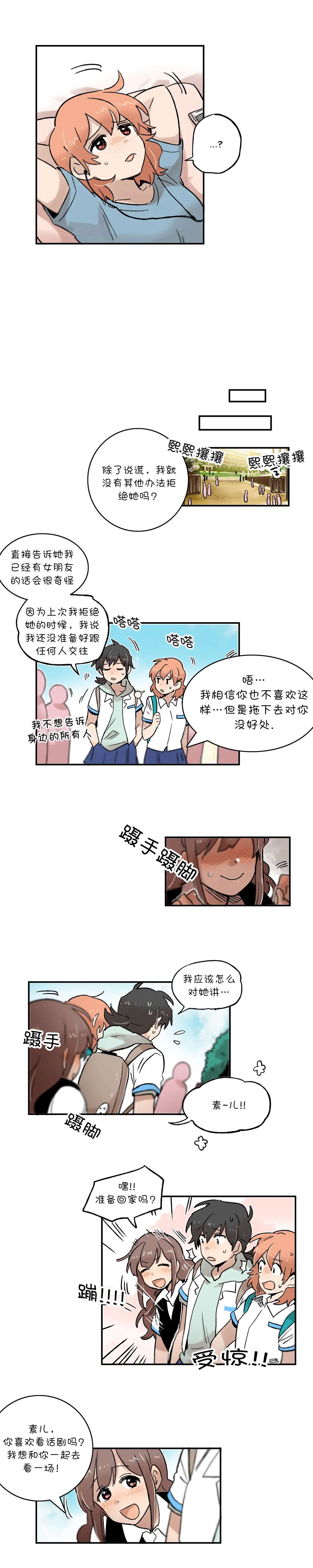 她的宠物狗第46话