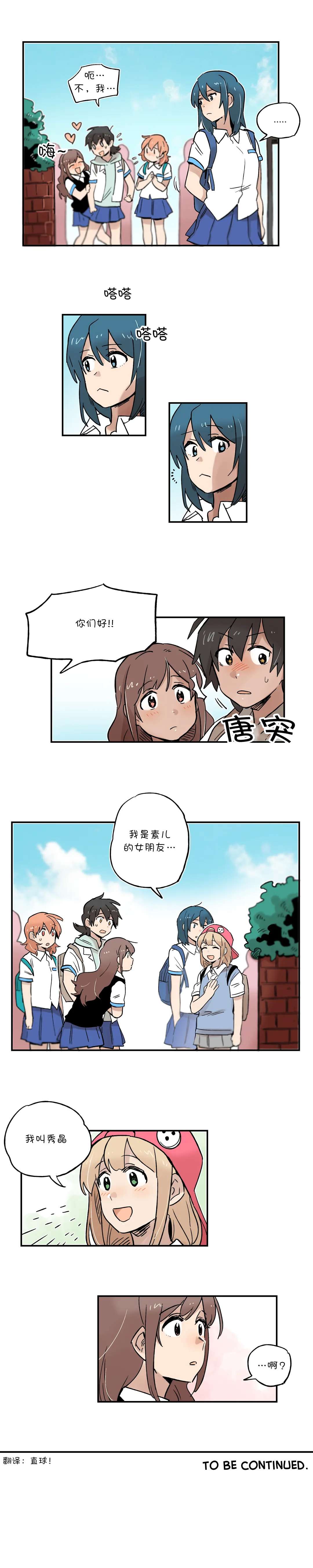 她的宠物狗第46话