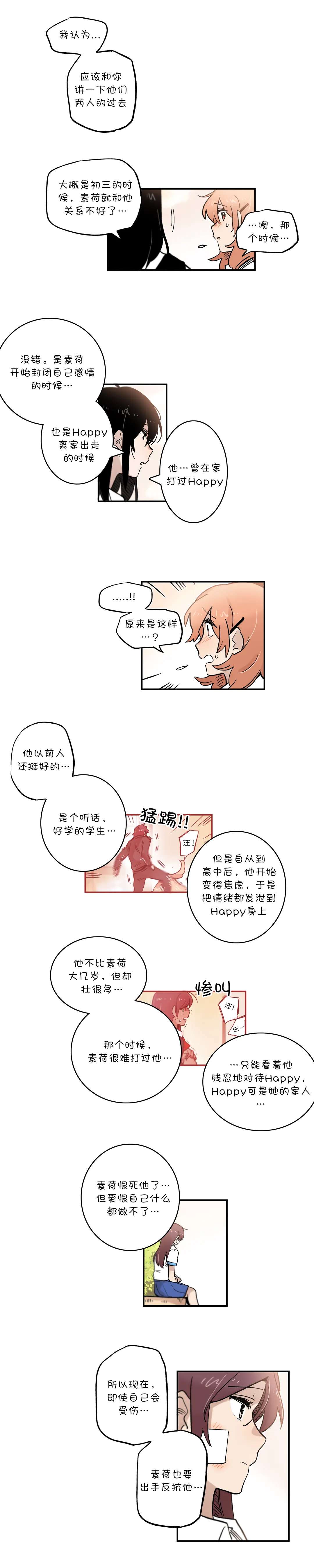 她的宠物狗第52话