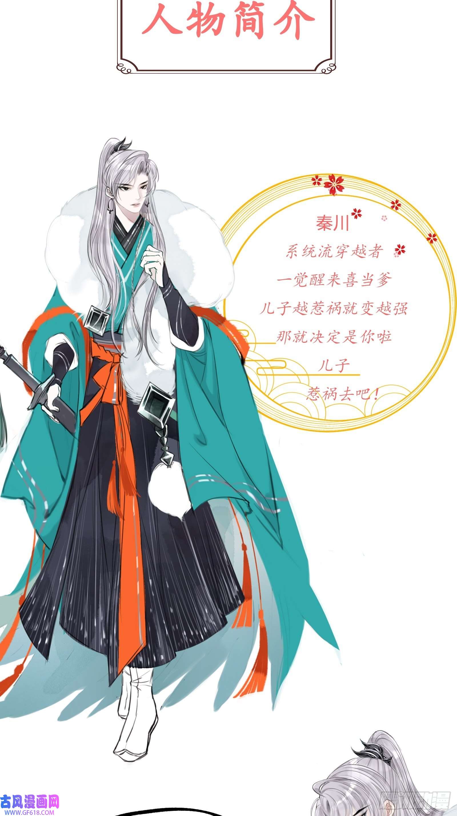 我儿快拼爹人物简介