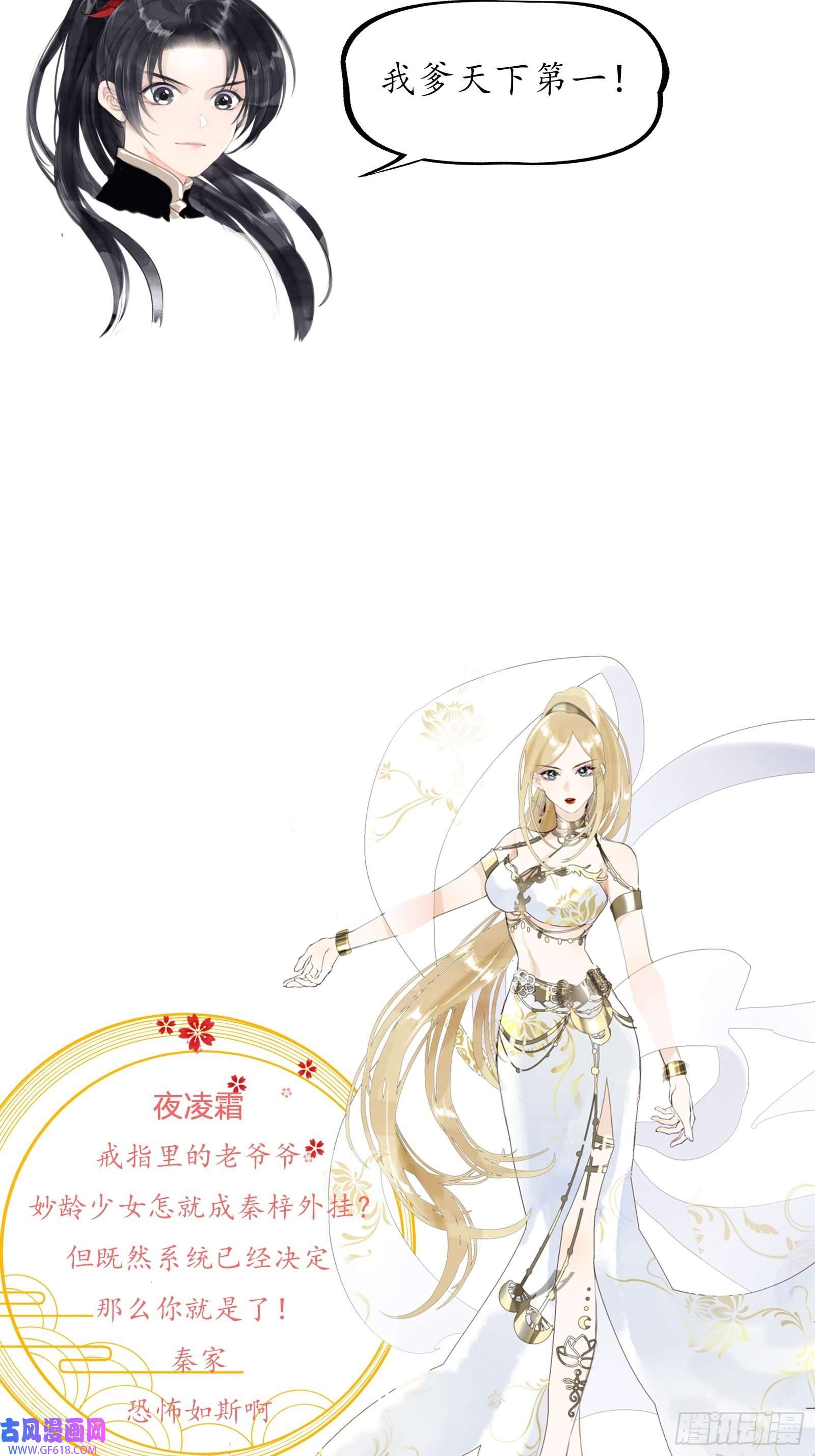 我儿快拼爹人物简介